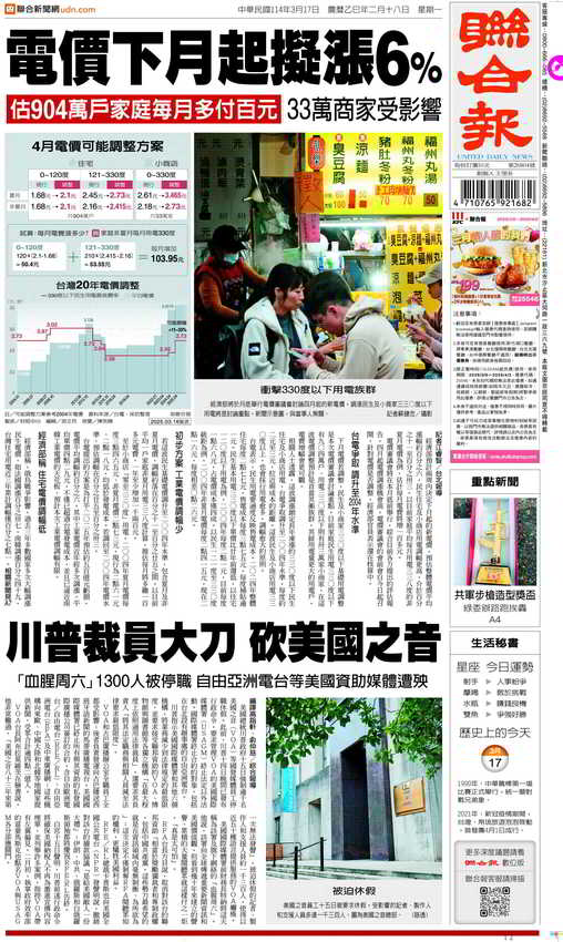 newspaper