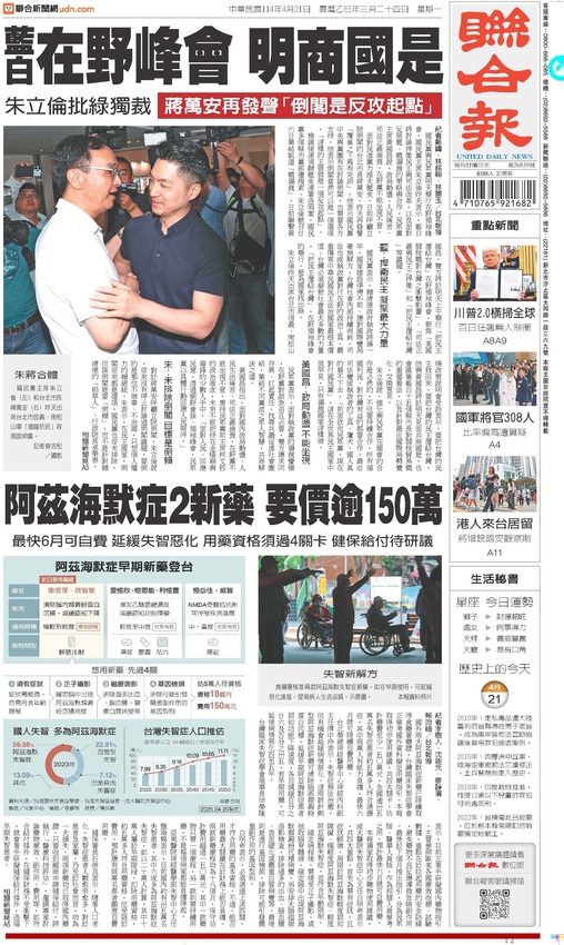 newspaper