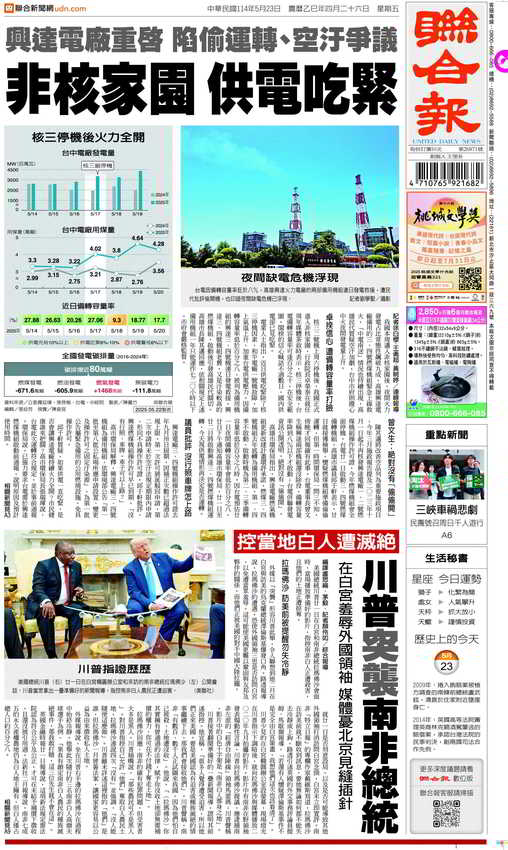 newspaper