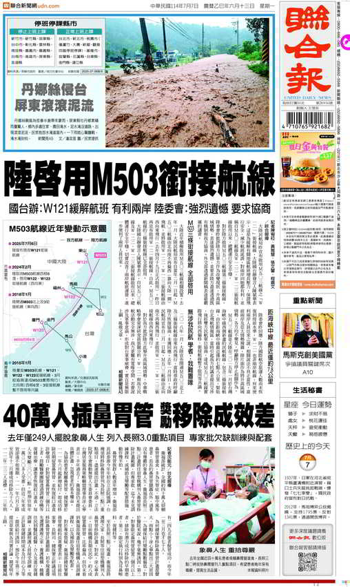 newspaper